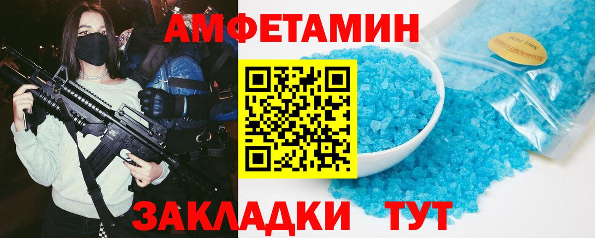 Амфетамин 98% Усть-Джегута