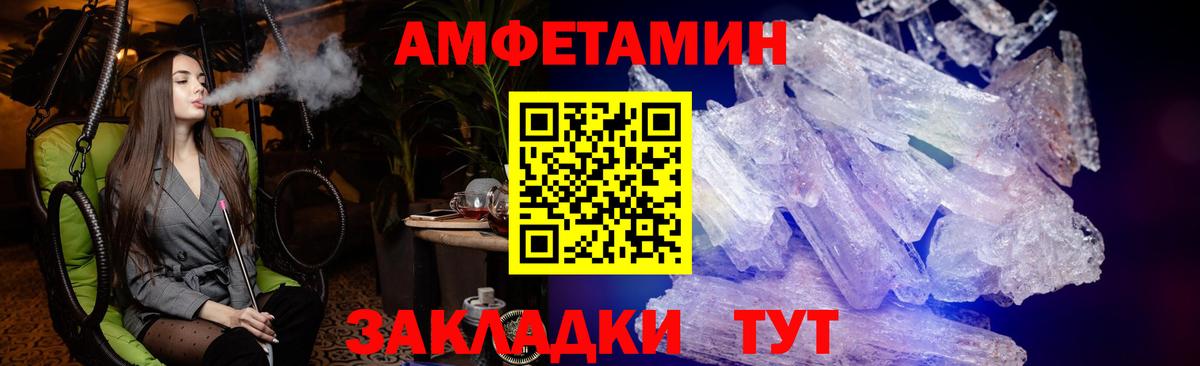 АМФЕТАМИН Premium  Amphetamine  Усть-Джегута  Вход с VPN 
