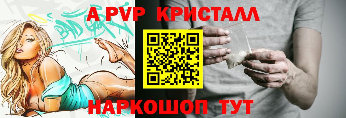 Alpha PVP кристаллы Усть-Джегута