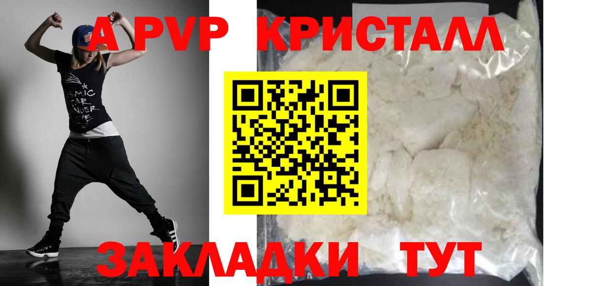 Alfa_PVP крисы CK  Вход с VPN  Усть-Джегута  Alpha-PVP крисы CK 