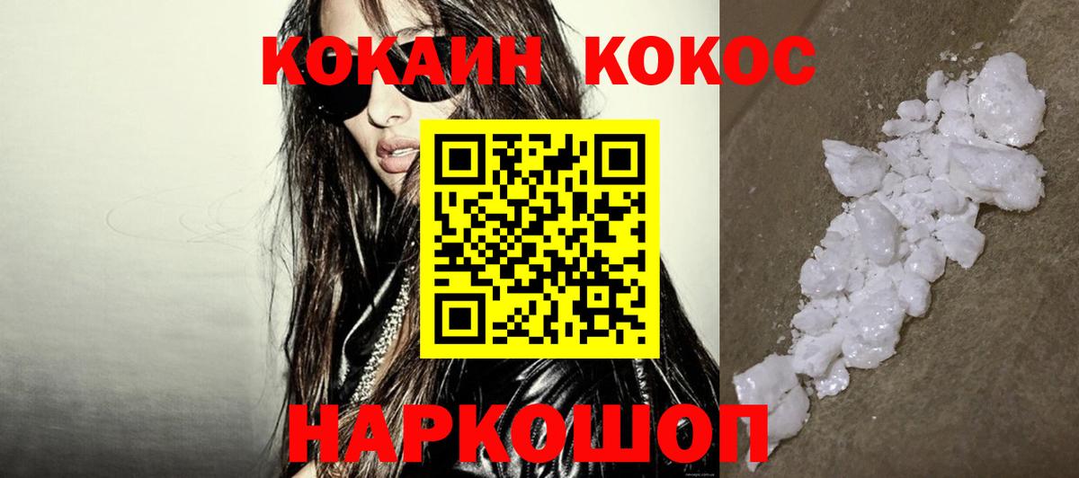 Cocaine Боливия Усть-Джегута