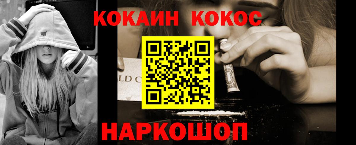 COCAIN Колумбийский  Кокаин FishScale  Кокаин  Вход с VPN  Усть-Джегута 