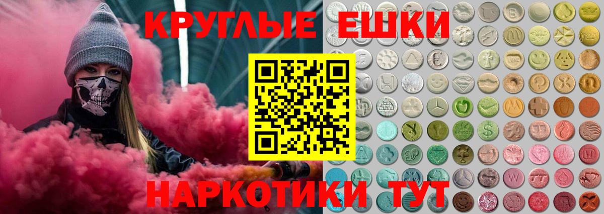 Усть-Джегута  ЭКСТАЗИ ешки  ЭКСТАЗИ  ОМГ ОМГ ONION  Экстази 250 мг  Вход с VPN 