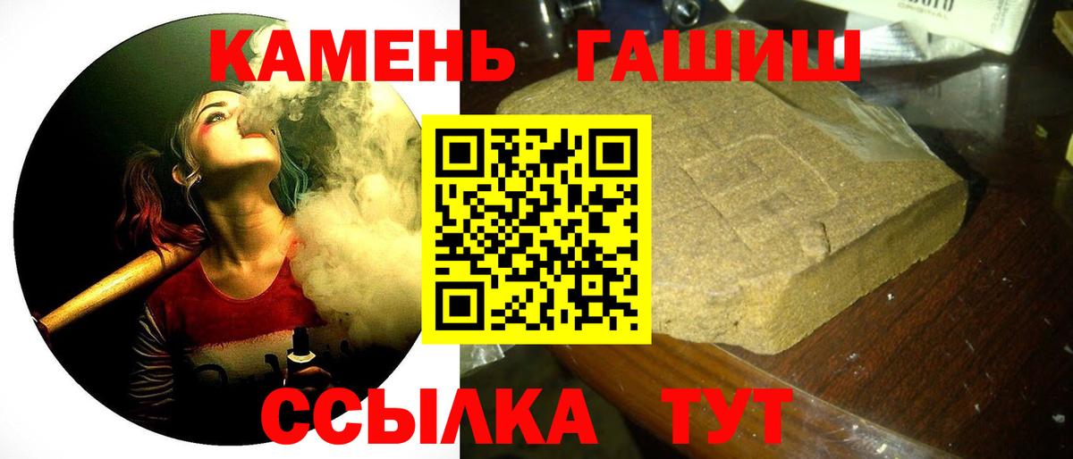 Усть-Джегута  ГАШИШ ice o lator  Вход с VPN 