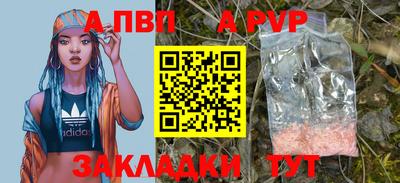 а пвп мука Можайск