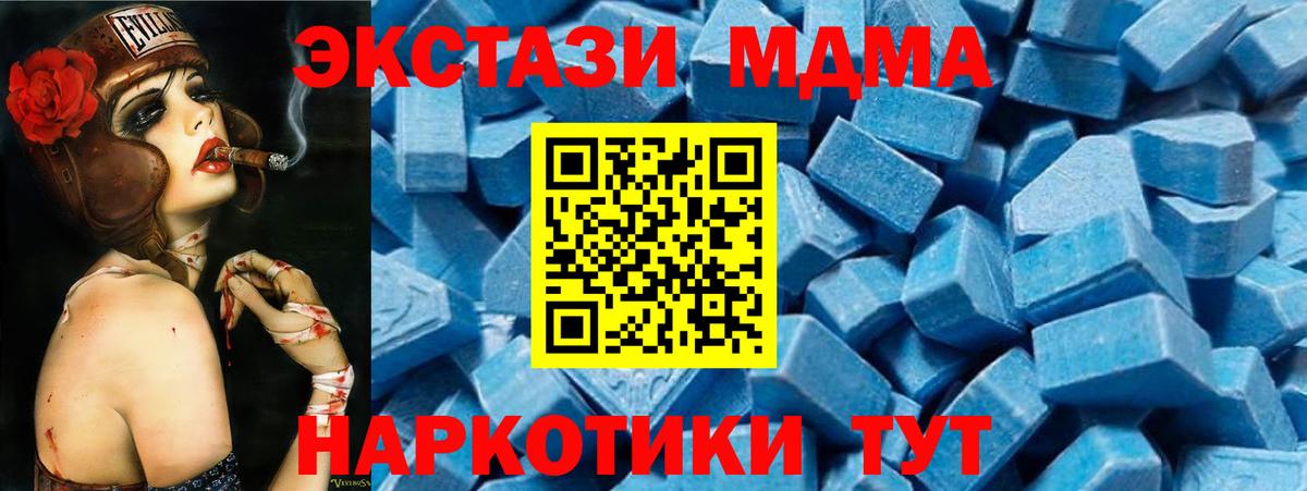 MDMA  МДМА Molly  Вход с VPN  Усть-Джегута 