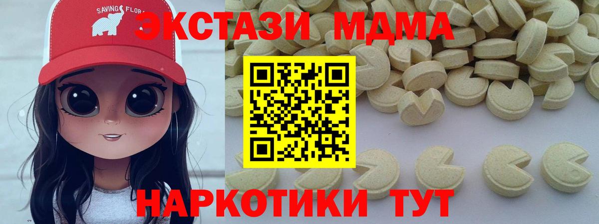 МДМА Molly Усть-Джегута