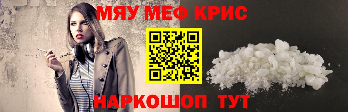 Мефедрон мука Усть-Джегута