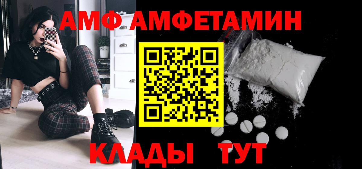 МЕТАМФЕТАМИН кристалл Усть-Джегута