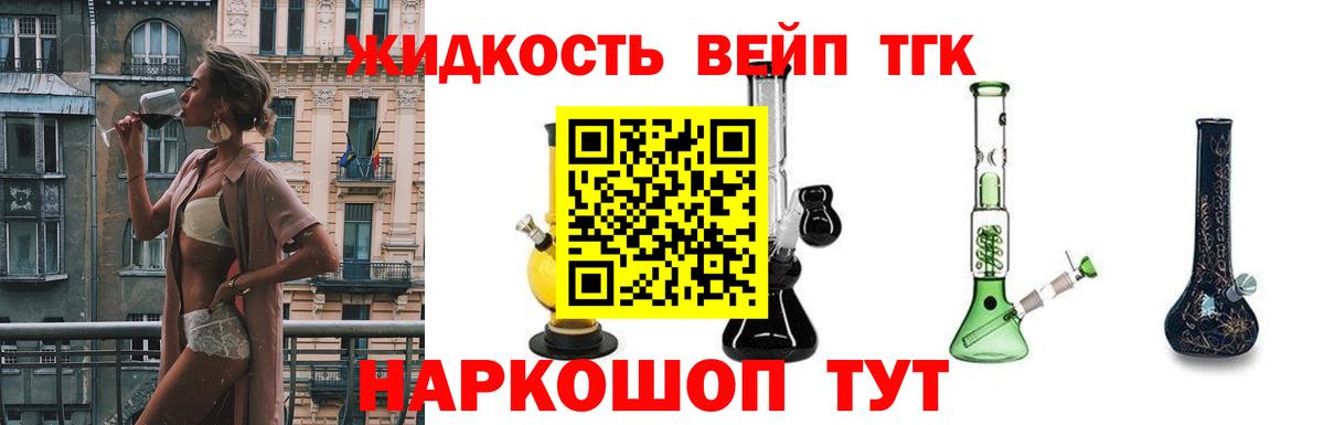   маркетплейс  Вход с VPN  Усть-Джегута  ТГК вейп 